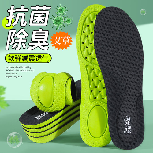 邦尼世家运动鞋垫军训久站不累