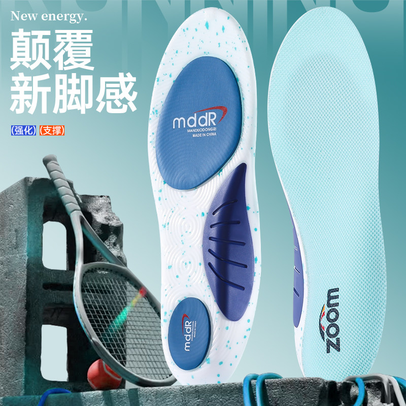 足弓鞋底男强化支撑矫正扭转护足运动减震超软弹舒适防臭吸汗透气
