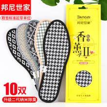 防臭鞋垫男女吸汗除臭留香软底舒适透气运动减震超软加厚皮鞋夏季