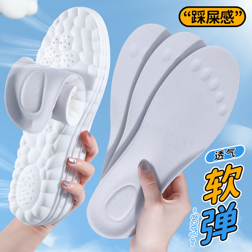 邦尼世家运动鞋垫军训鞋垫