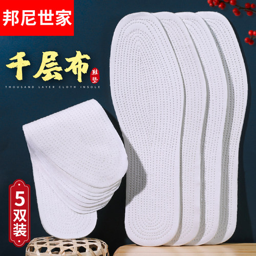 千层布鞋垫男女纯棉透气