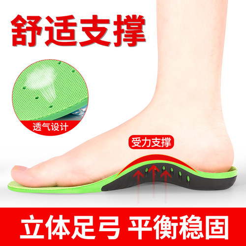 扁平足矫正鞋垫足弓塌陷