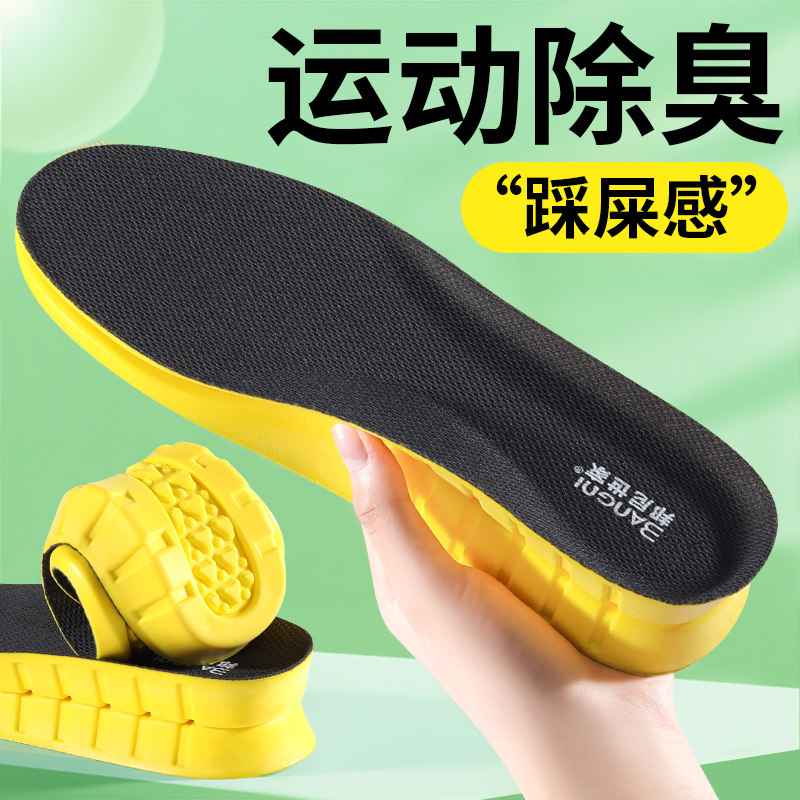 抗菌运动鞋垫吸汗防臭图片