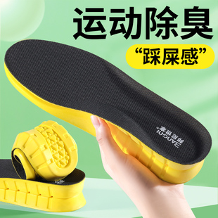 运动鞋垫男吸汗防臭抗菌透气气垫减震足弓支撑女士久站防痛踩屎感