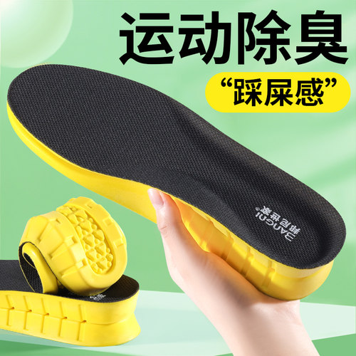 杜邦抗菌运动鞋垫吸汗防臭