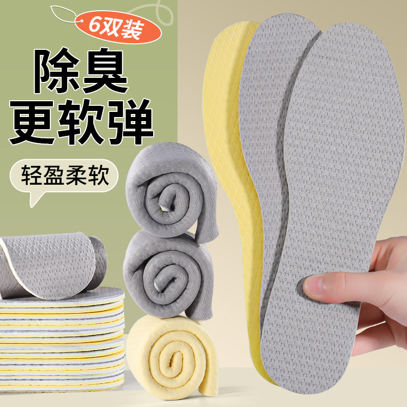 夏天男款超薄鞋垫光脚神器图片