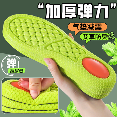 邦尼世家气垫减震男款鞋垫踩屎感