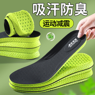 艾草防臭鞋 运动减震透气吸汗除臭女踩屎感超软防痛舒适防滑 垫男款