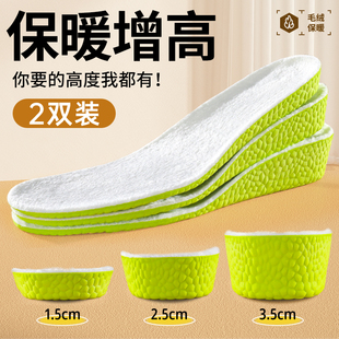 毛绒保暖增高鞋垫女冬季新款男隐形加厚不累脚小个子神器内增高垫