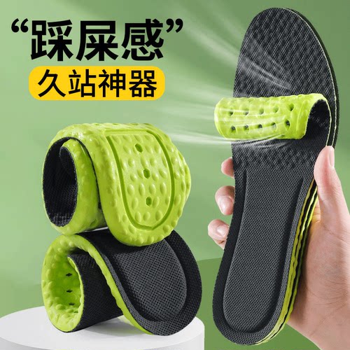 艾草除臭运动鞋垫吸汗软底减震