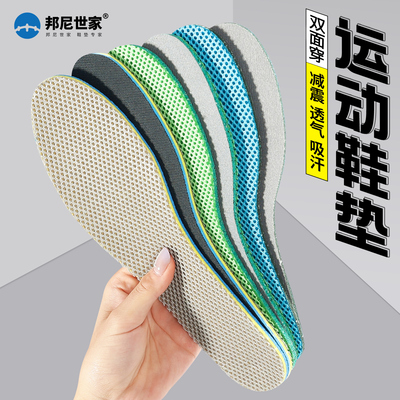 运动鞋垫男女吸汗防臭软底舒适