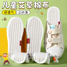 儿童鞋垫小孩专用纯棉布吸汗防臭运动除臭透气软底清新舒适减震