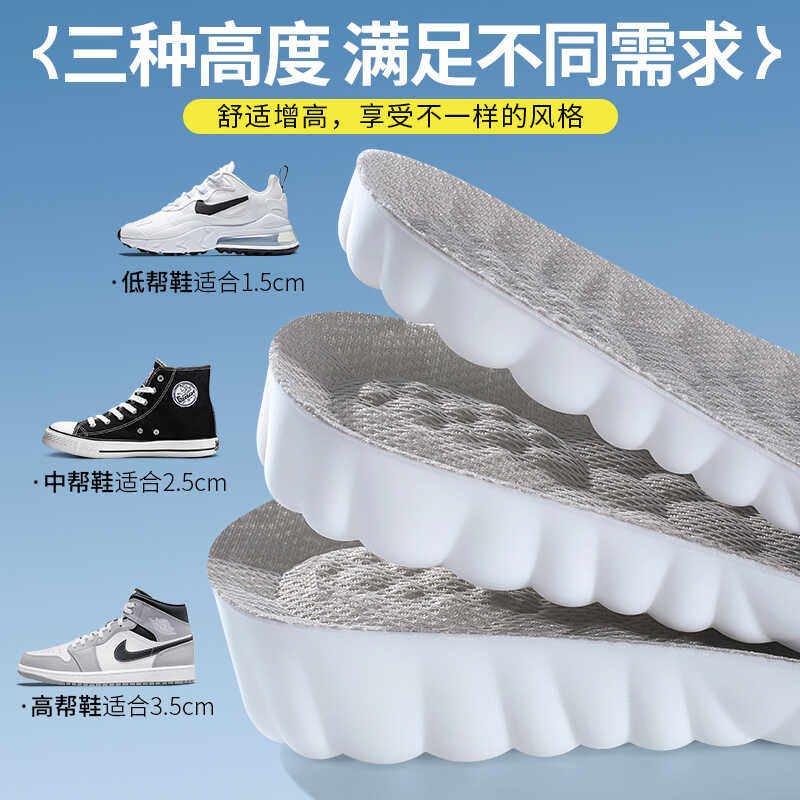 云感增高踩屎感鞋垫邦尼世家图片