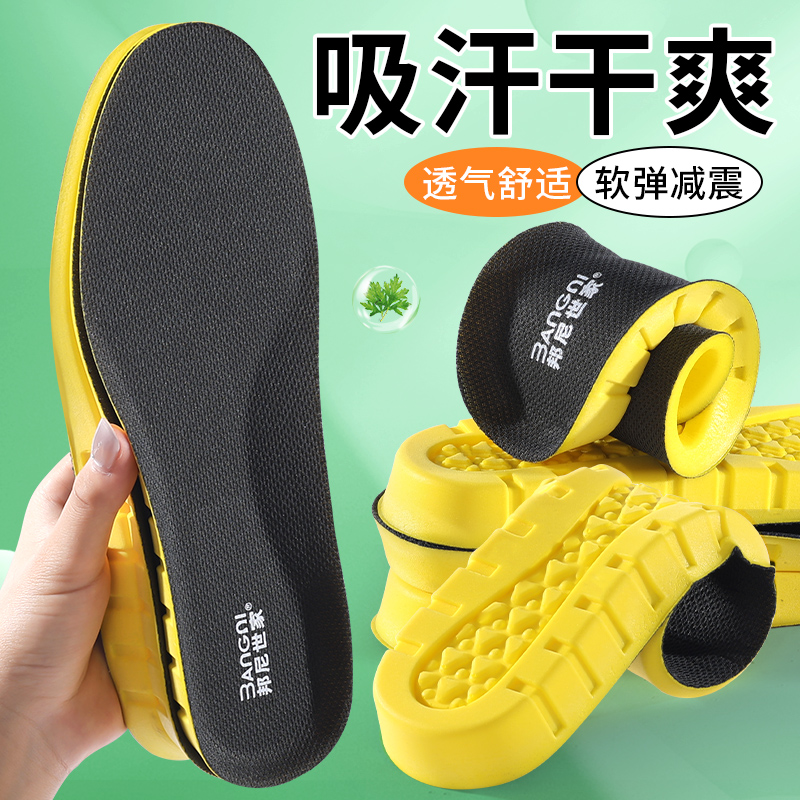 杜邦抗菌运动鞋垫吸汗防臭