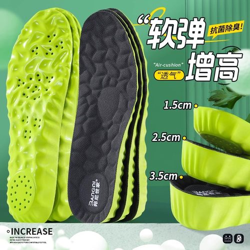 久站不累增高鞋垫抗菌除臭踩屎感