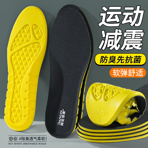 邦尼世家运动鞋垫吸汗防臭