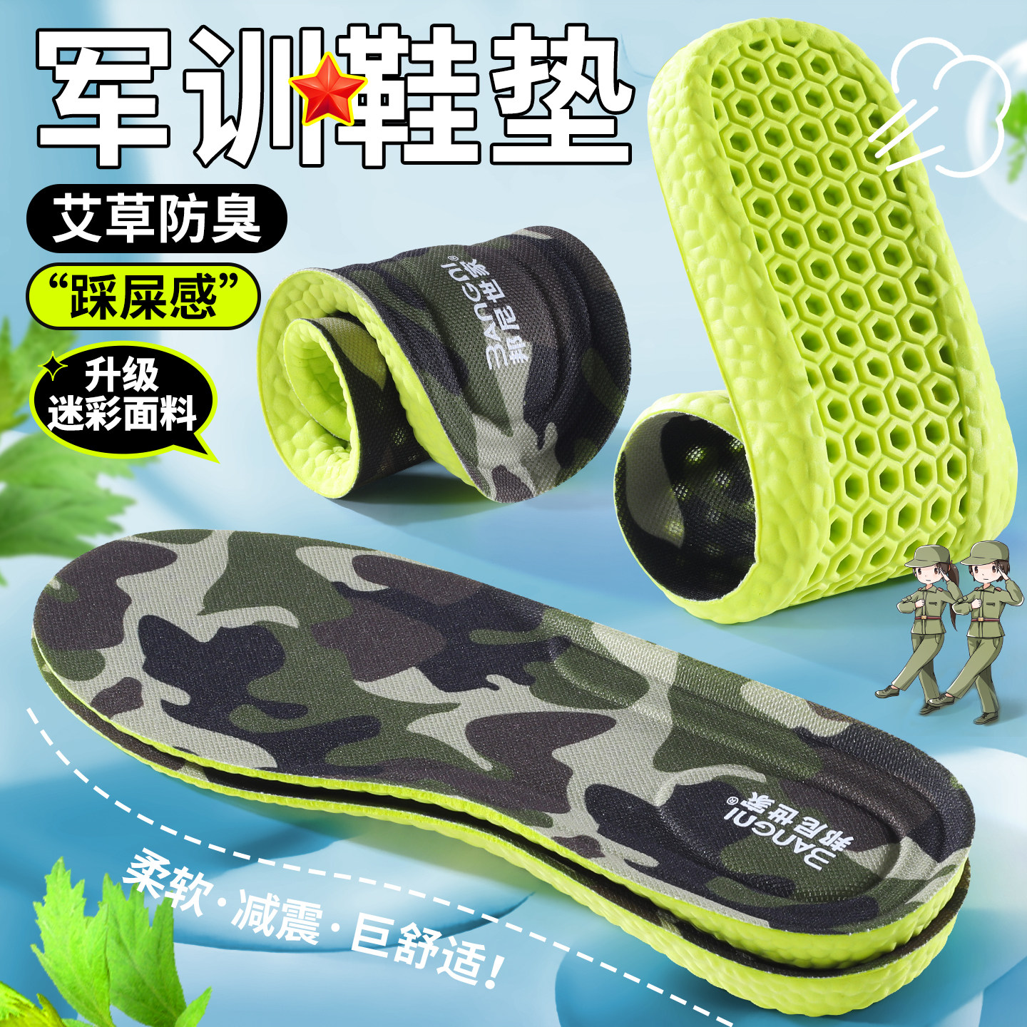 军训专用鞋垫高弹舒适运动不累图片