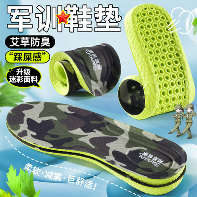 军训专用鞋垫高弹舒适运动不累