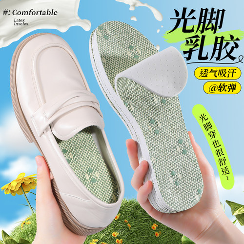 夏季鞋垫女款吸汗防臭透气