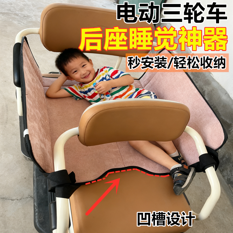 电动三轮车四轮后座睡觉神器后排睡垫填平床垫折叠床儿童座椅改床