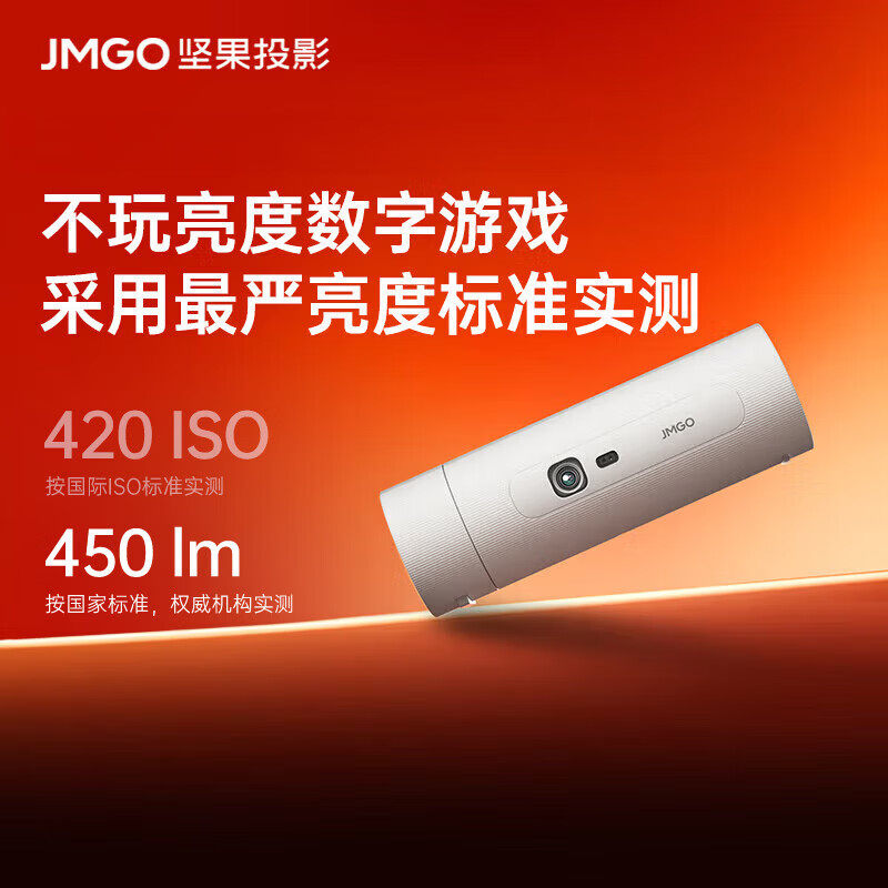 JMGO/坚果投影 P5 投影仪智能家用家庭影院1080P高清高亮客厅卧室侧投无线投屏便携投影仪投墙wifi无线投屏