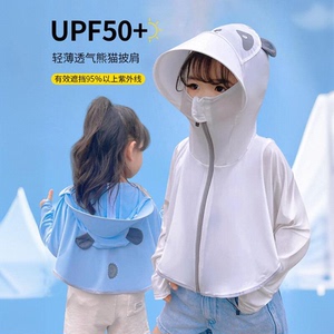 儿童防晒服网眼连防晒衣女童夏季薄款帽带面罩男童防晒衫外套透气