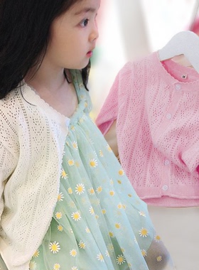 儿童空调衫春夏季薄款上衣男女宝宝针织开衫防晒服中小童纯棉外套