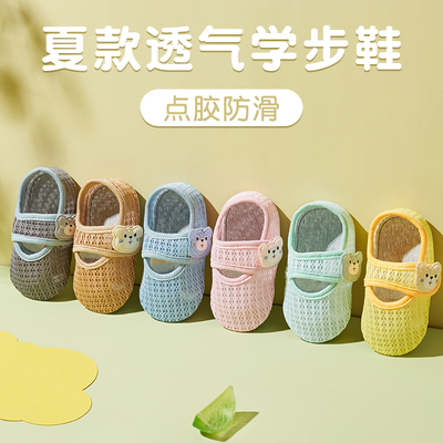 防滑软底隔凉学步鞋好穿不掉跟