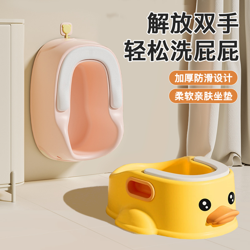 儿童洗屁股神器宝宝可坐免蹲