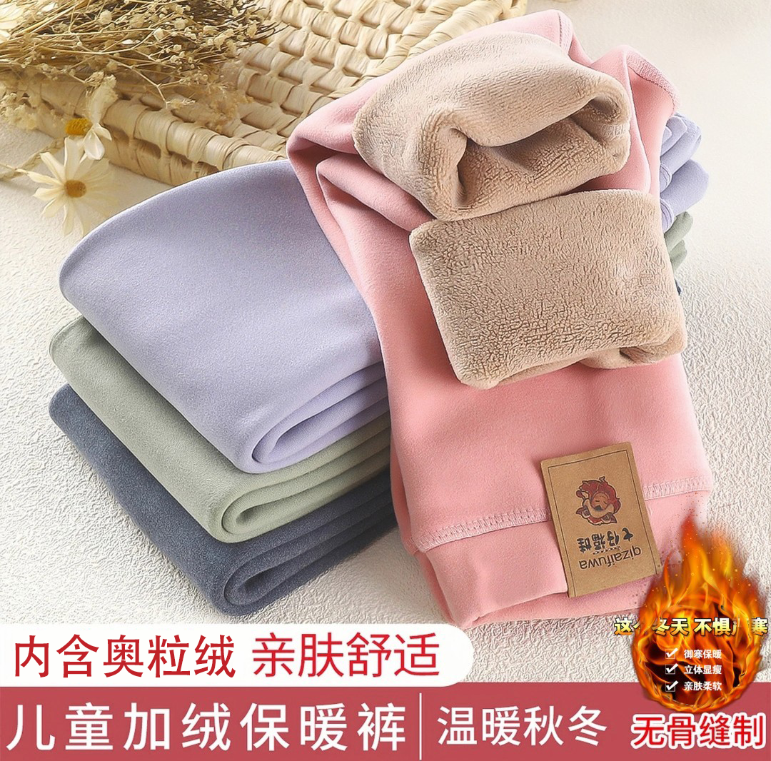 儿童秋冬保暖裤加绒打底裤