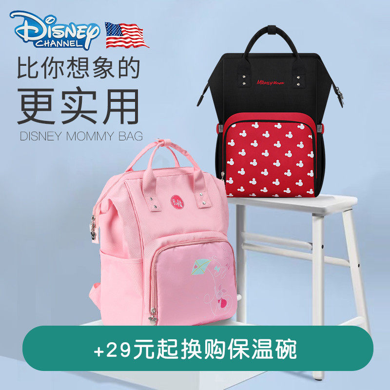 迪士尼2020款时尚妈咪包新妈妈包母婴背包多功能大容量外出手提包