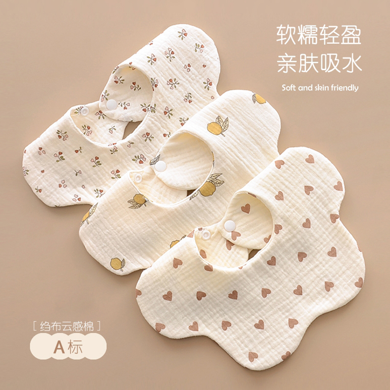 女公主款口水巾新生純棉