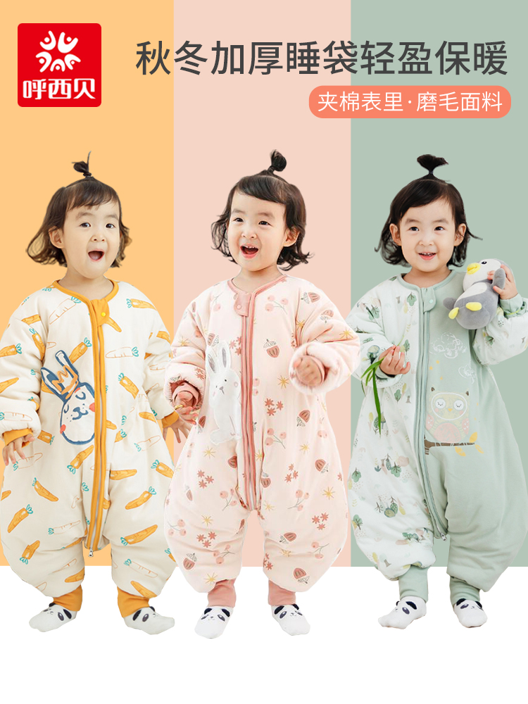 Baby baby sleeping bag Baby autumn and winter winter thickened children's anti-kick artifact in the big child split legs pure cotton