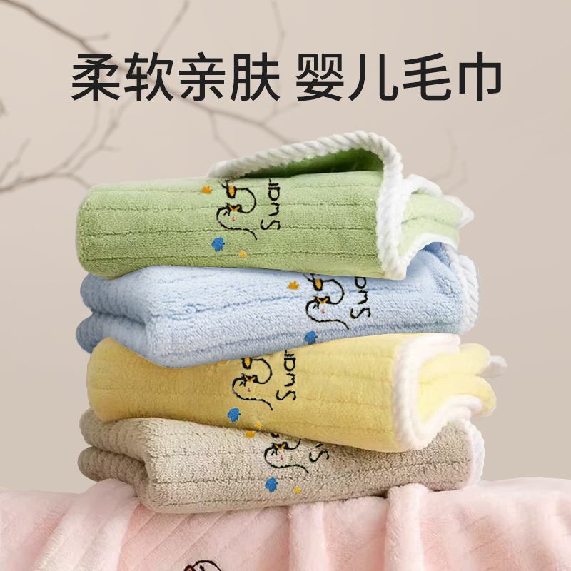 2025新款儿童洗脸毛巾家用