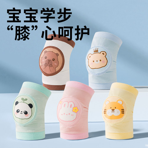 婴幼儿护膝盖宝宝爬行学步护肘