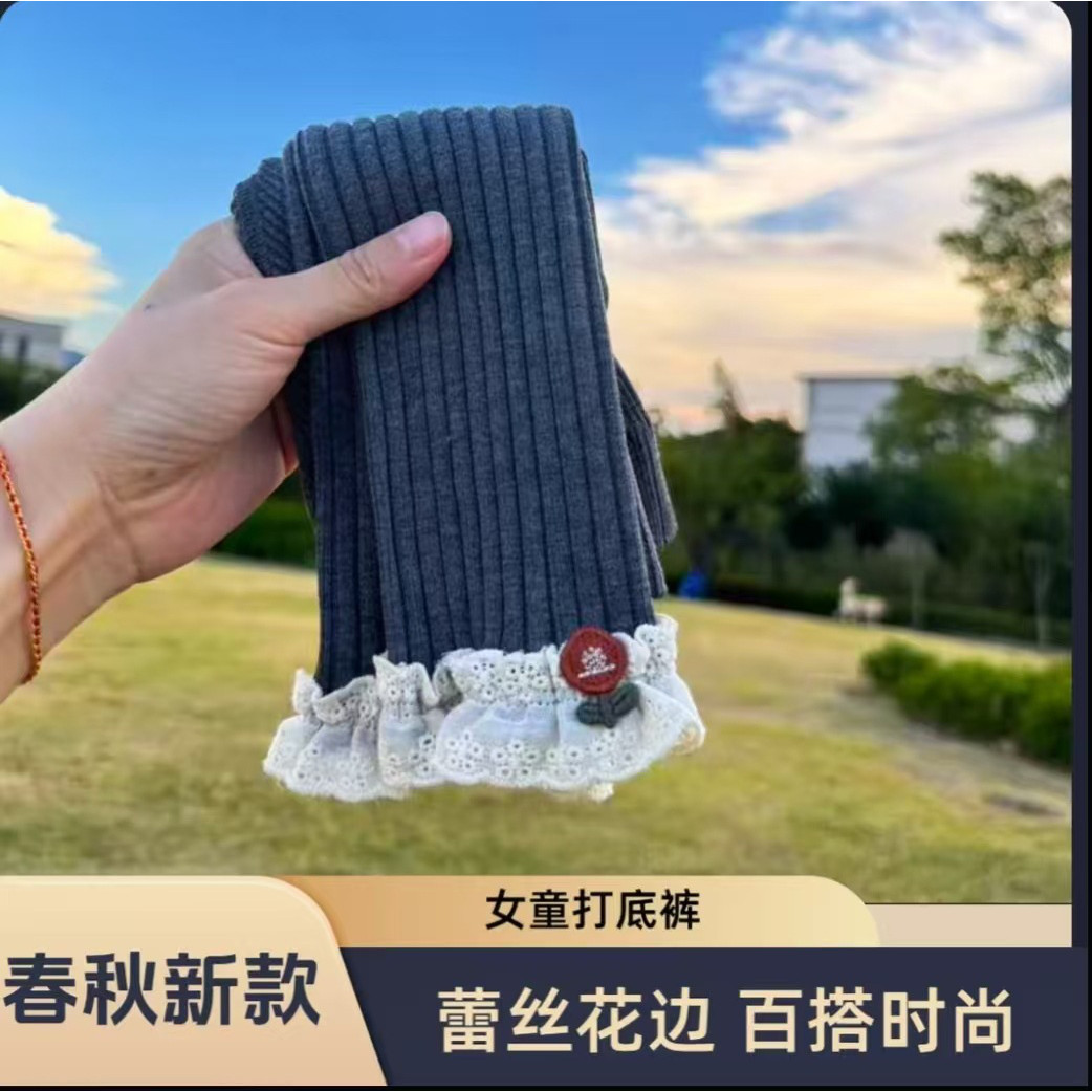 女童春秋薄款打底裤休闲百搭长裤女童条纹女宝宝冬季蕾丝时尚洋气