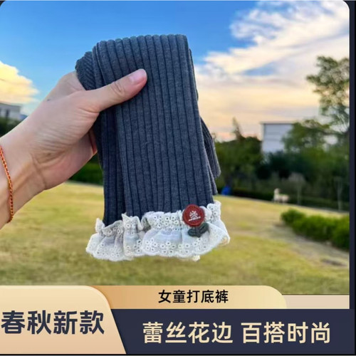 女童春秋薄款打底裤百搭休闲裤