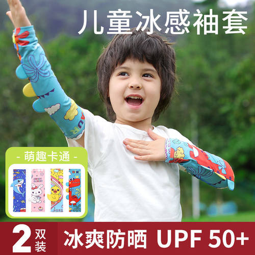 夏季儿童冰袖防晒卡通手臂套袖