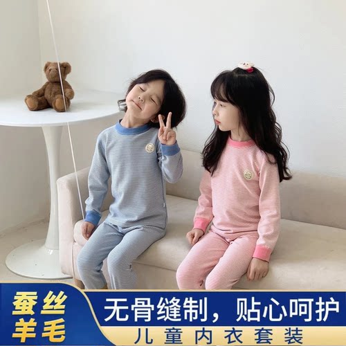 儿童蚕丝羊毛无骨保暖内衣套装
