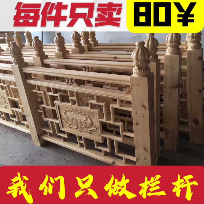 镂空护栏工艺品东阳木雕定制中式