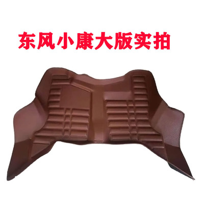 东风小康专用于七座汽车脚垫