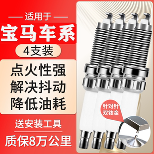 F83配件M3 F82 适配宝马730I 745汽车M4火花塞M5双铱金铂E90原厂装