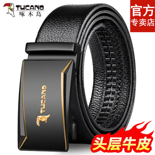 高档时尚 潮 自动扣年轻人男士 啄木鸟头层牛皮皮带男真皮腰带男式