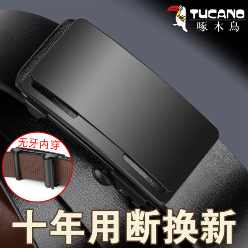 无牙自动扣裤腰带商务休闲内穿