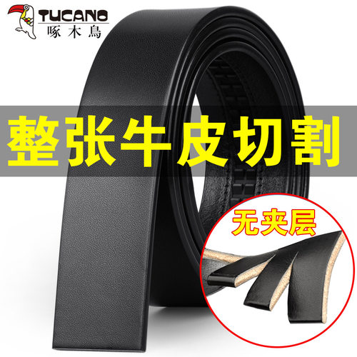 啄木鸟牛皮皮带不带头无头