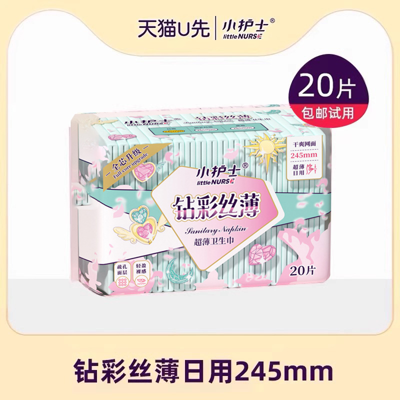 小护士卫生巾钻彩丝薄干爽网面
