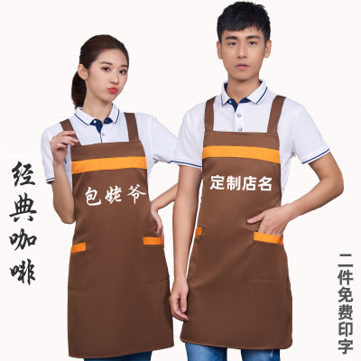 围裙定制印logo烧烤火锅店餐厅服务员面馆工作服围腰厨师挂脖防水