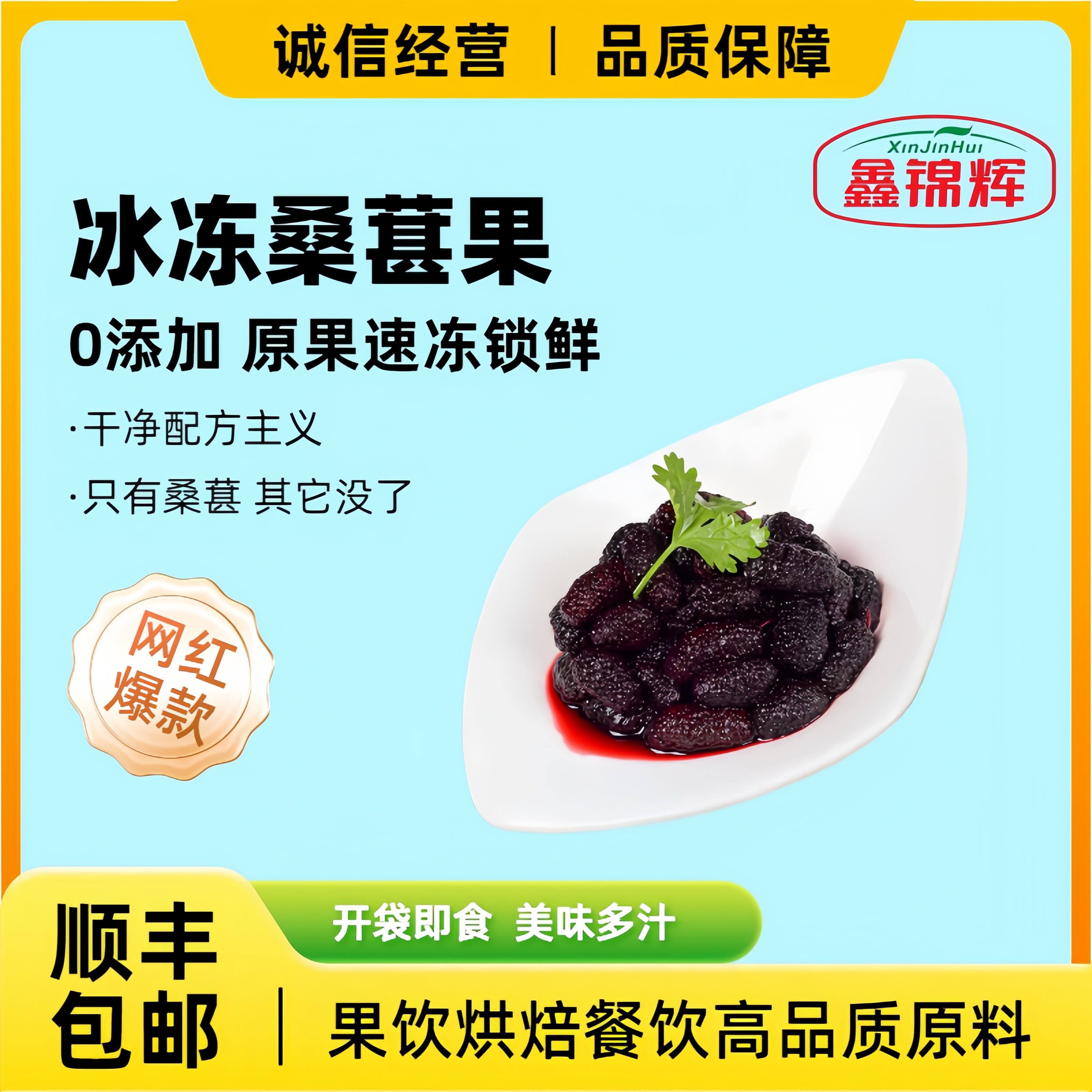 桑葚果速冻水果袋装新鲜桑果大果奶茶甜品店特产商用果汁果酱原料