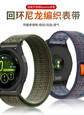 适用于佳明Garmin255手表表带Forerunner245/265M/645织绣尼龙158腕带飞耐时智能运动手表Venu3透气SQ2男配件