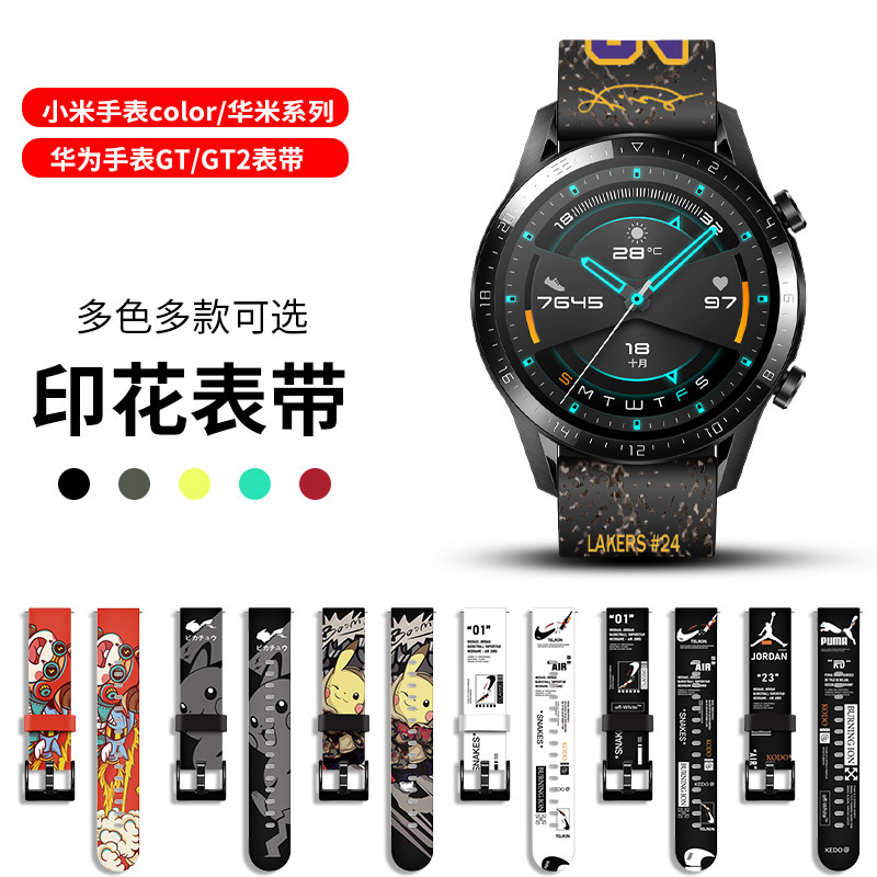 小米手表color表带华米gtr2保时捷荣耀magic腕带氟橡胶华米amazfitgts